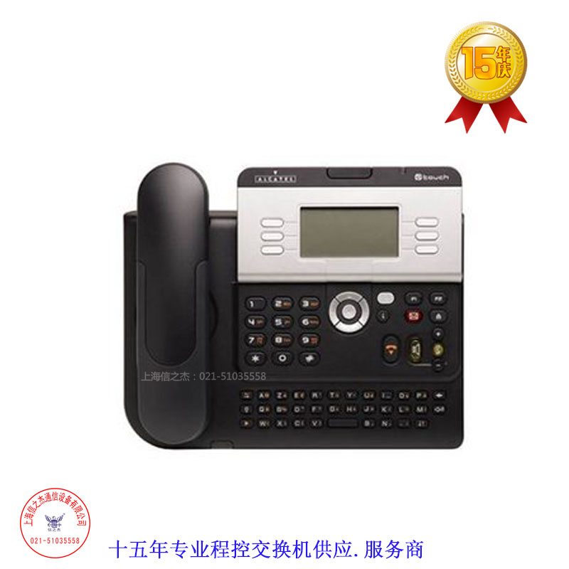 Alcatel 4029 数字话机