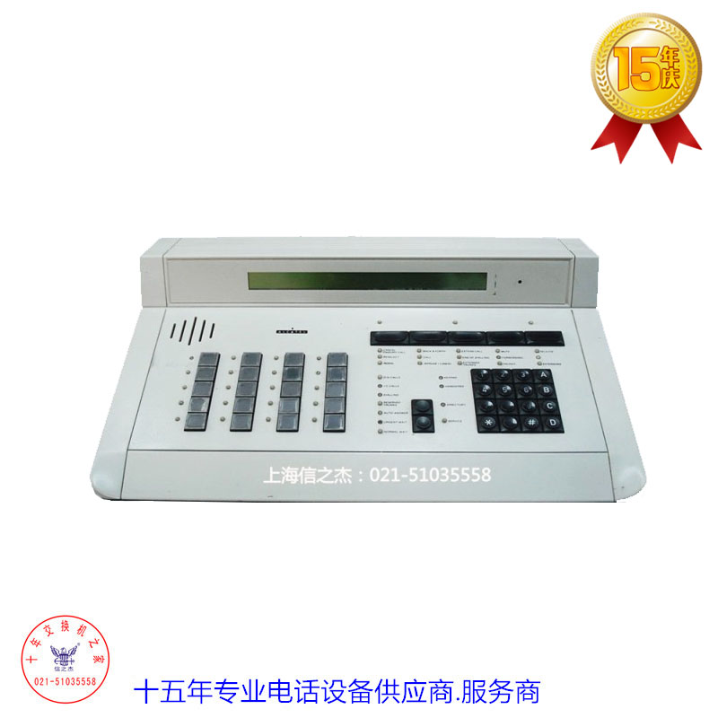 Alcatel 4300 专用话务台